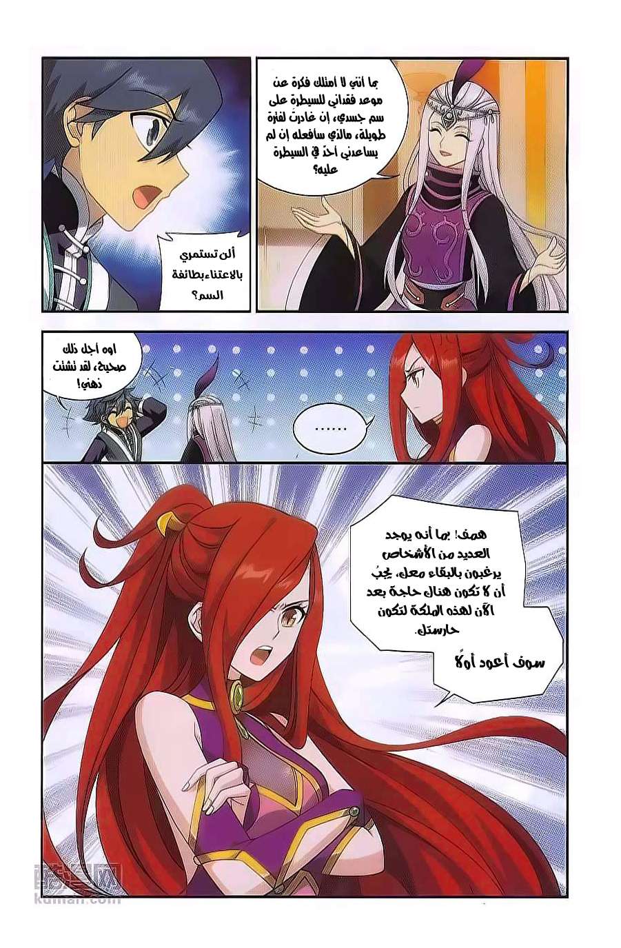 Comic page