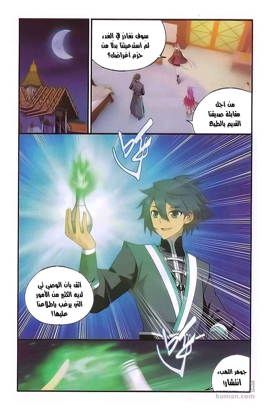 Comic page