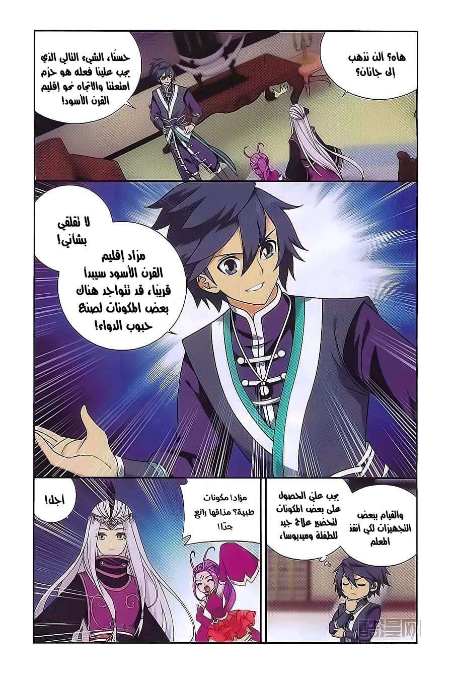 Comic page