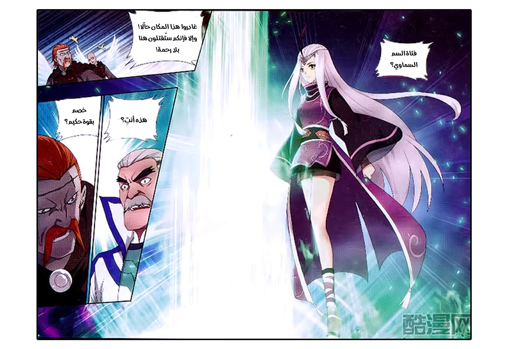 Comic page