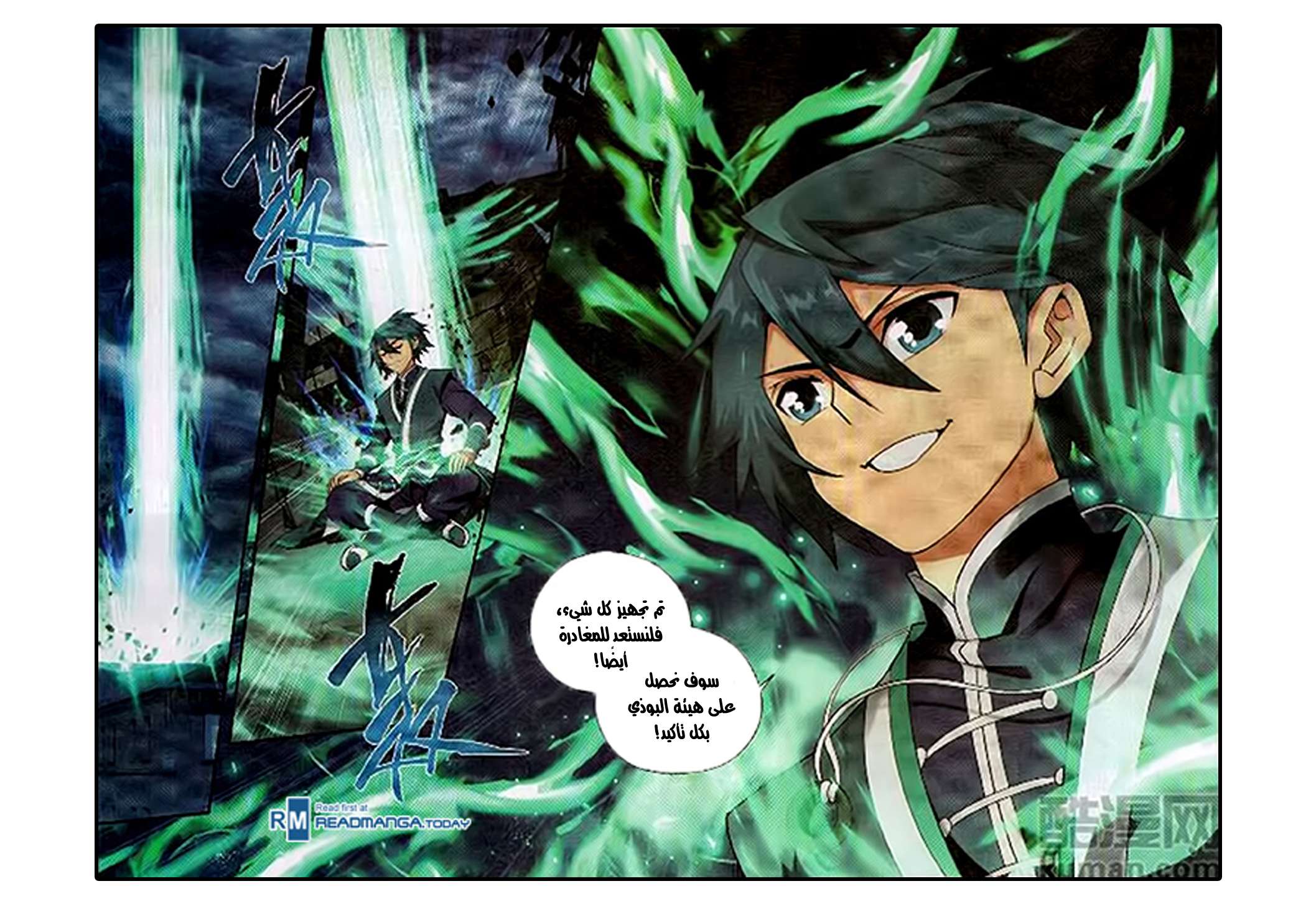 Comic page