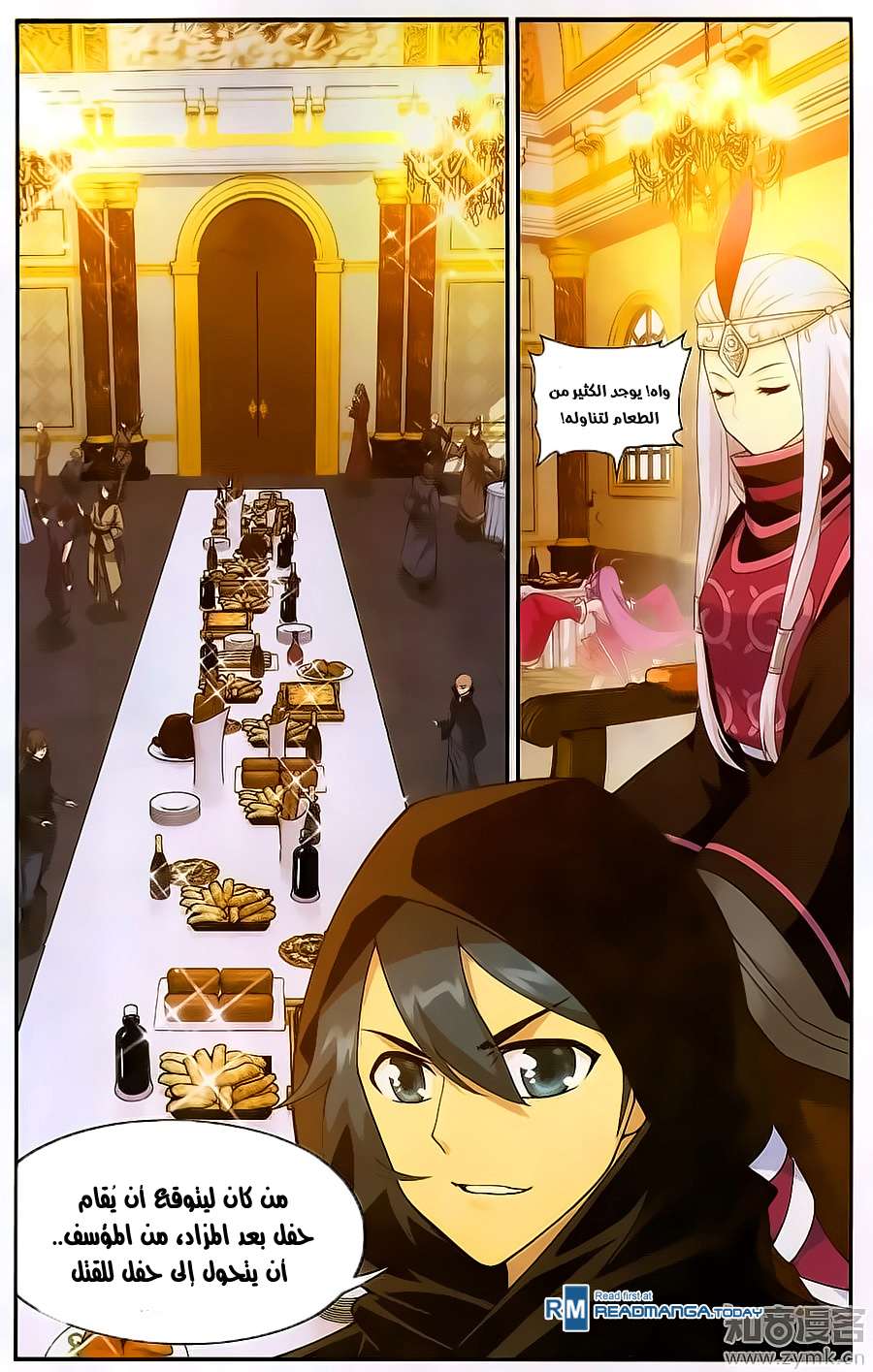 Comic page