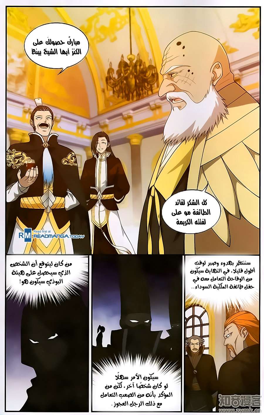Comic page