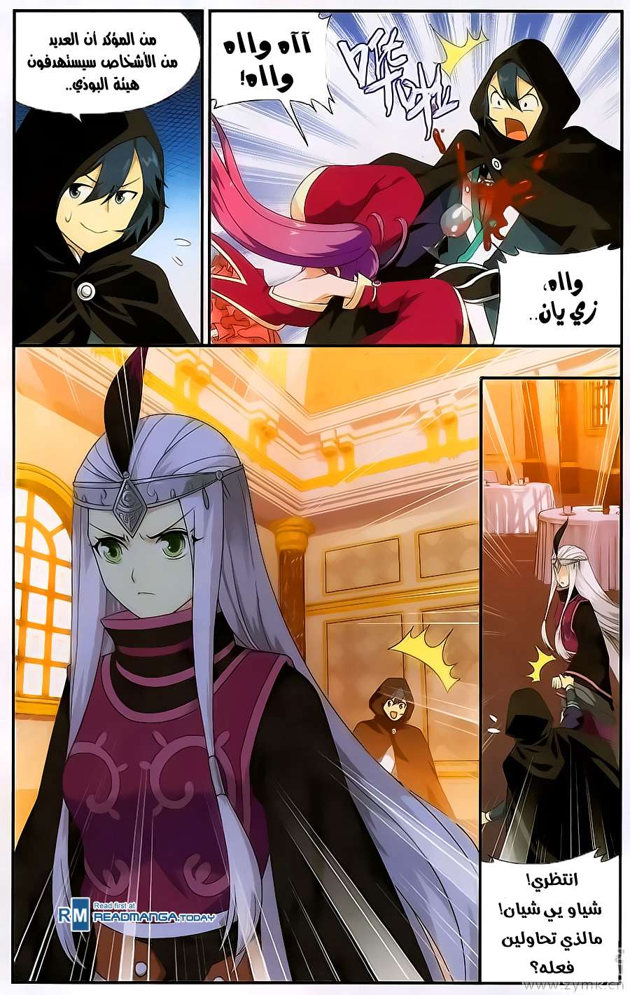 Comic page