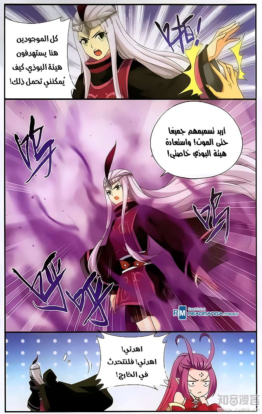 Comic page