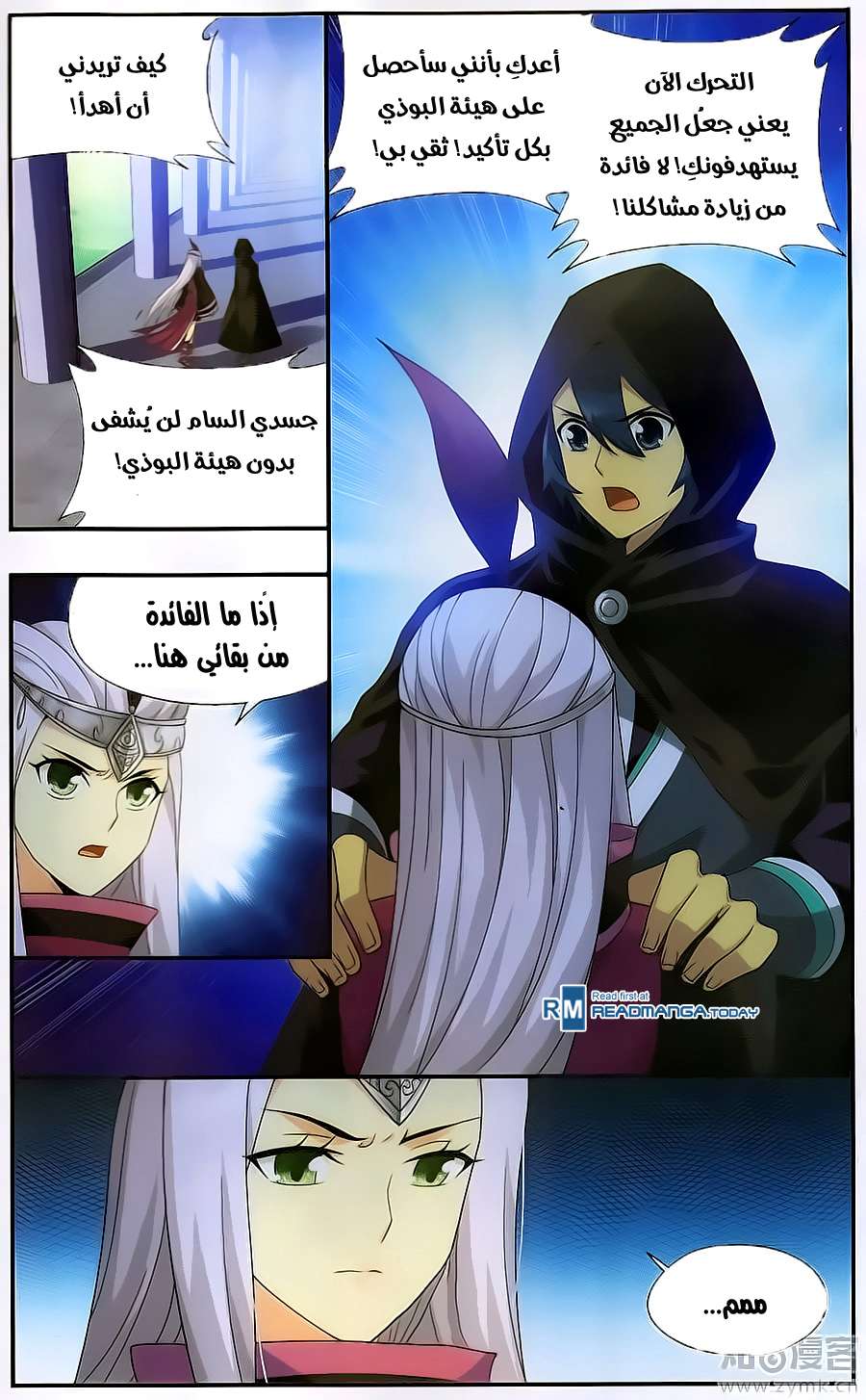 Comic page