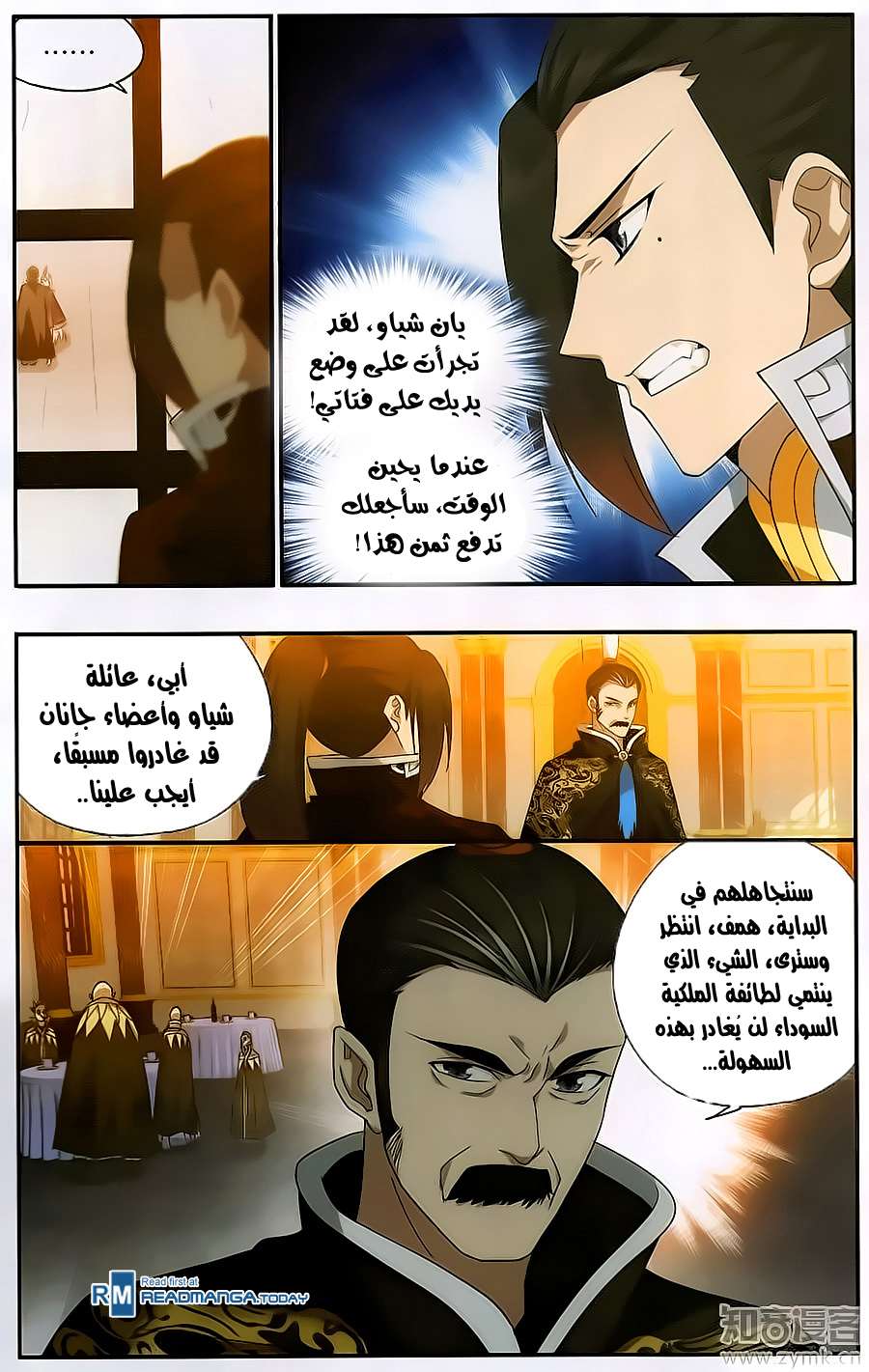 Comic page