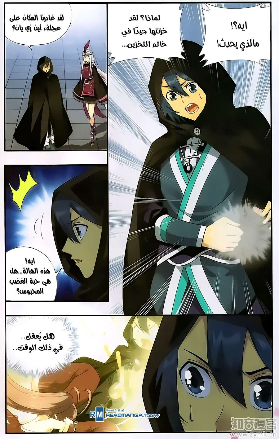 Comic page