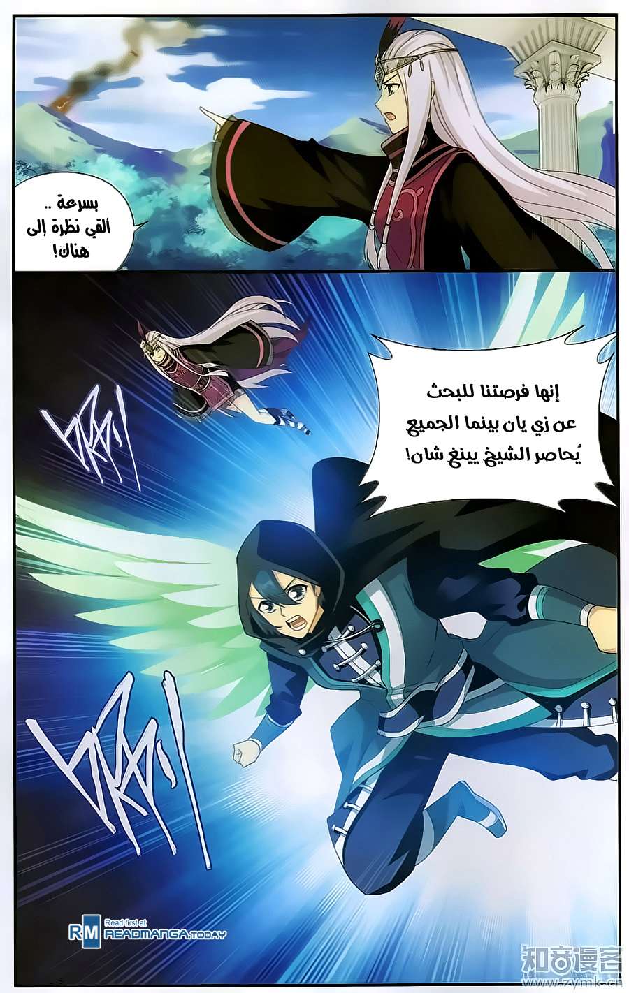 Comic page
