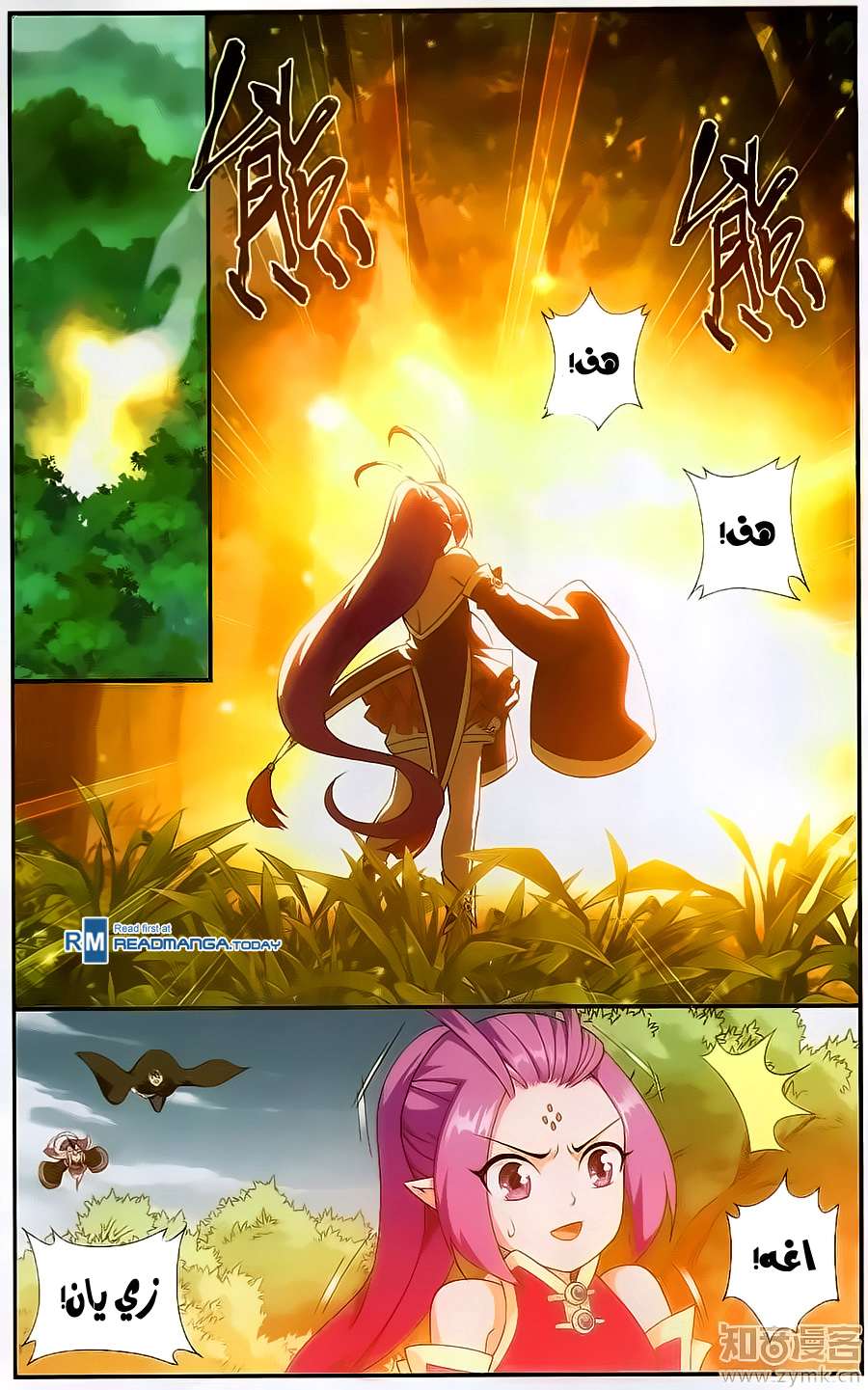 Comic page