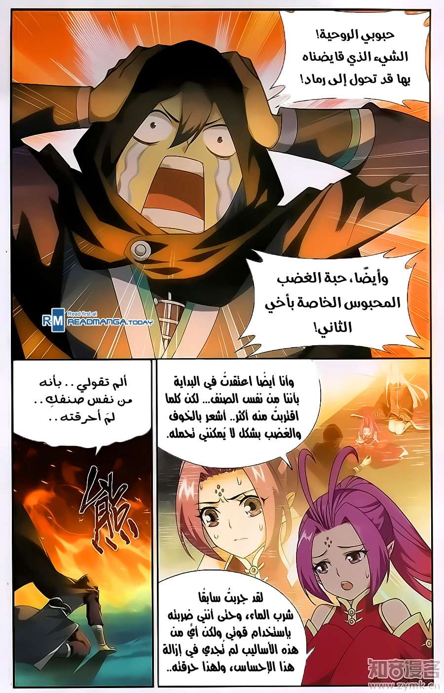 Comic page