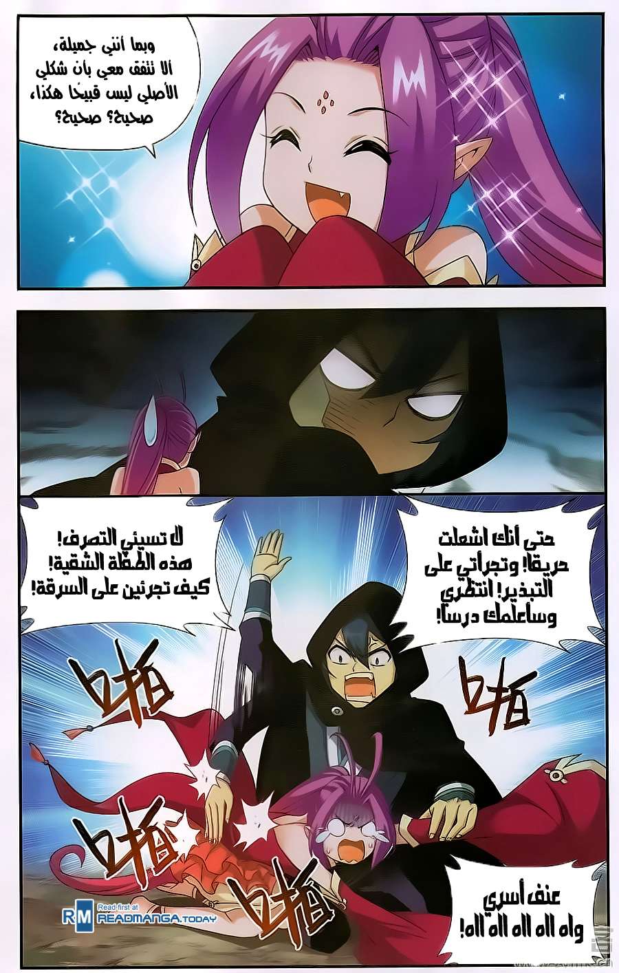 Comic page