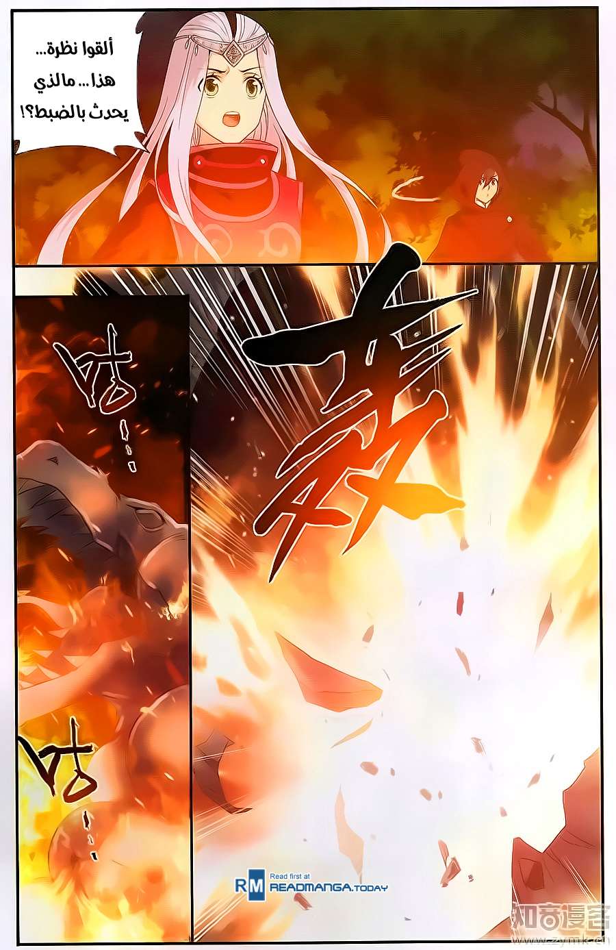 Comic page