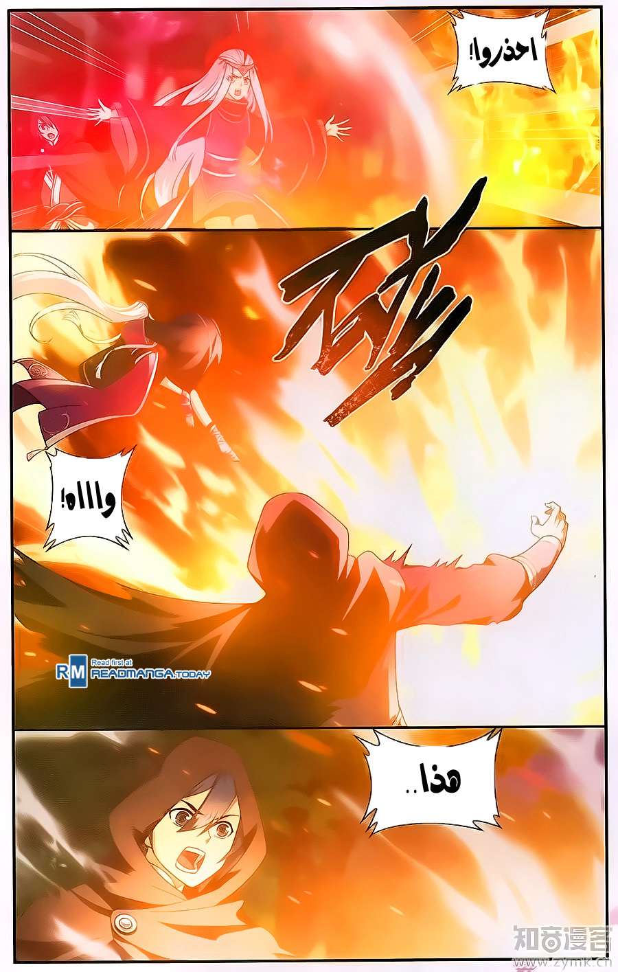 Comic page