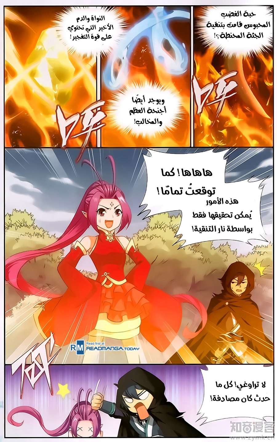 Comic page