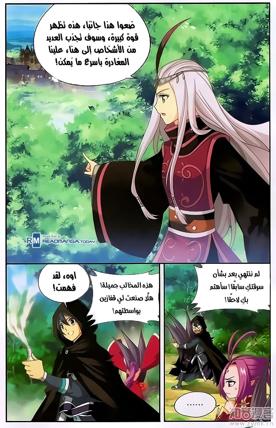 Comic page