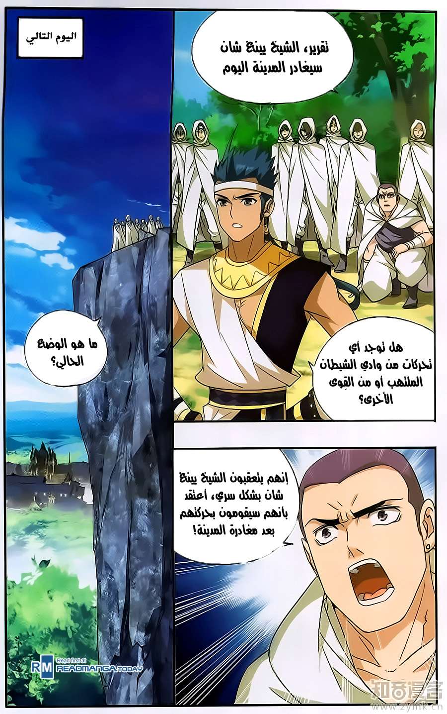 Comic page