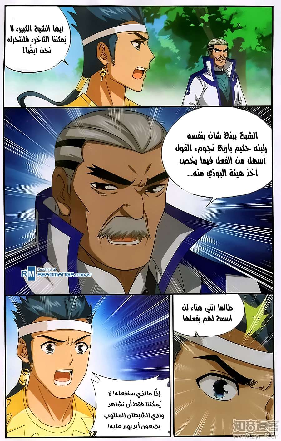 Comic page
