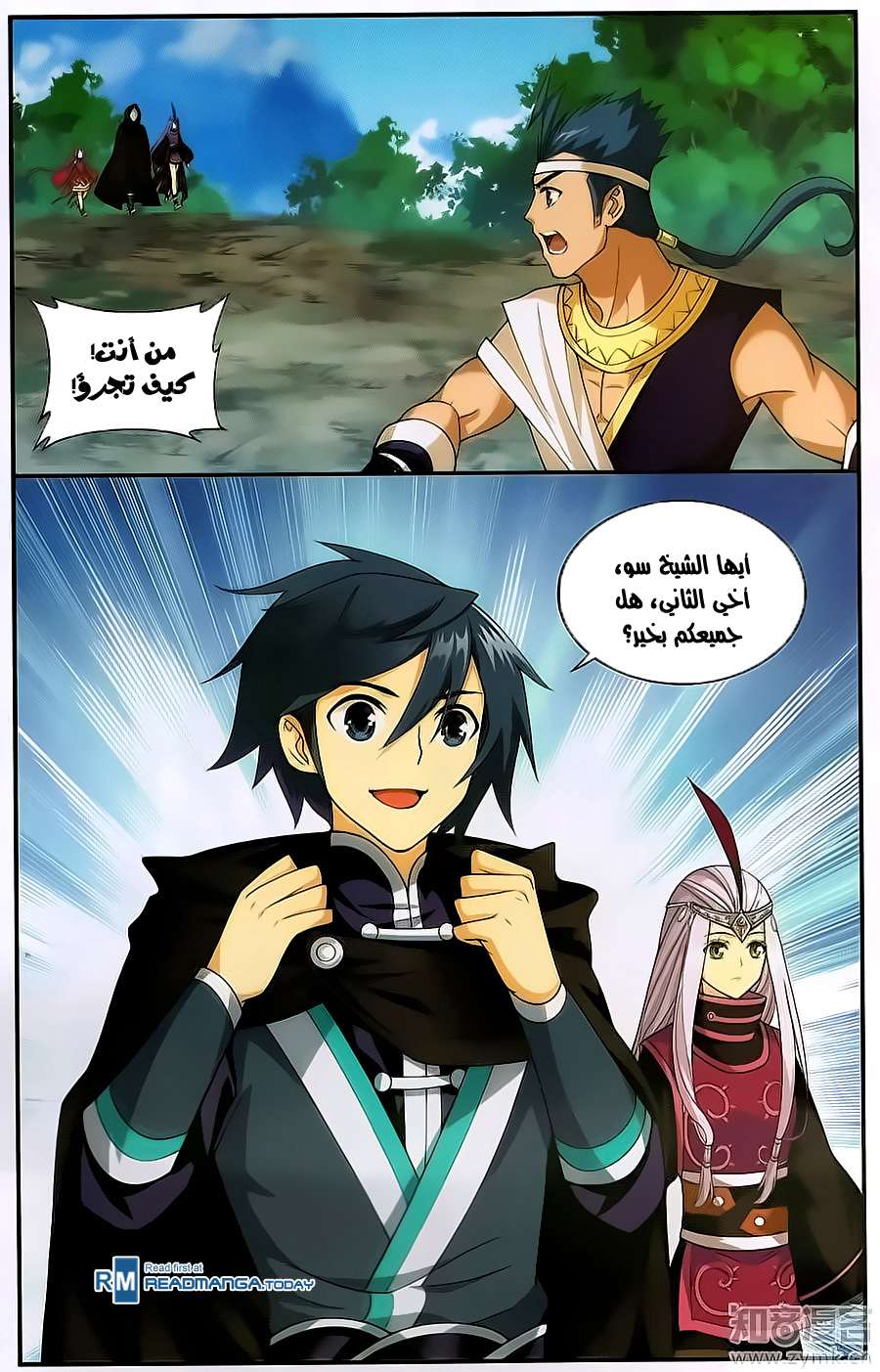 Comic page