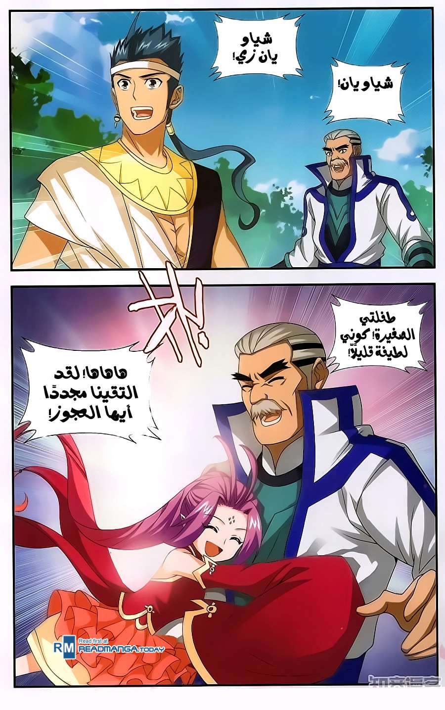 Comic page