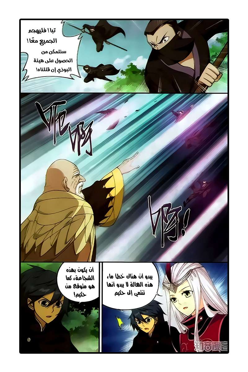 Comic page
