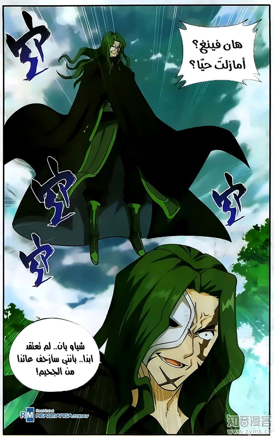 Comic page