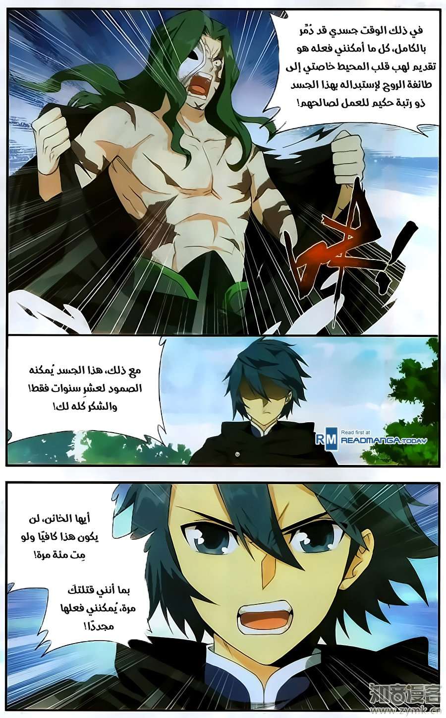 Comic page