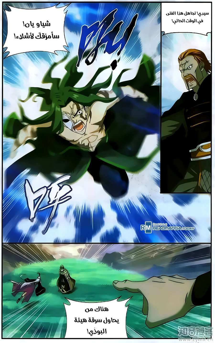 Comic page