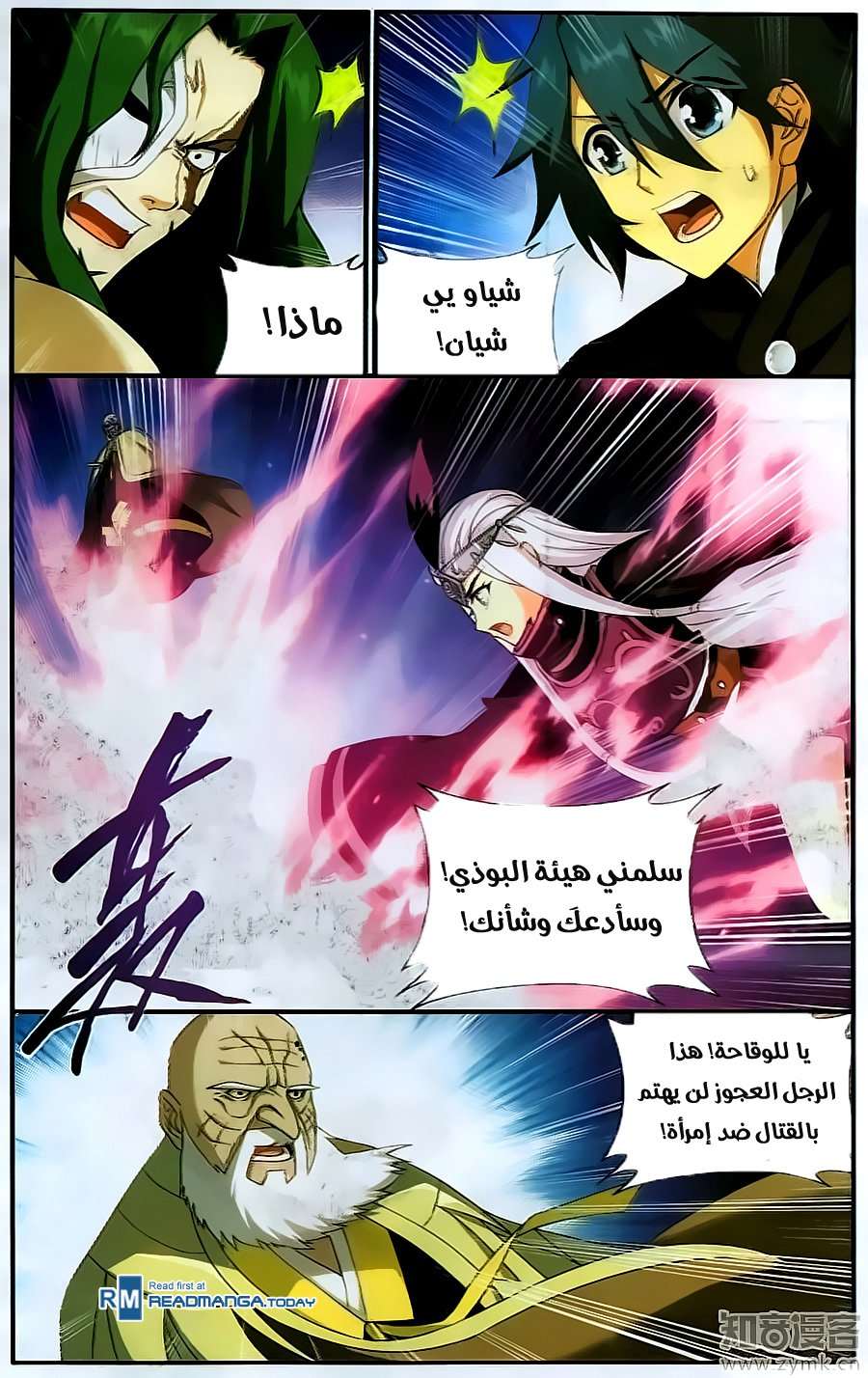 Comic page