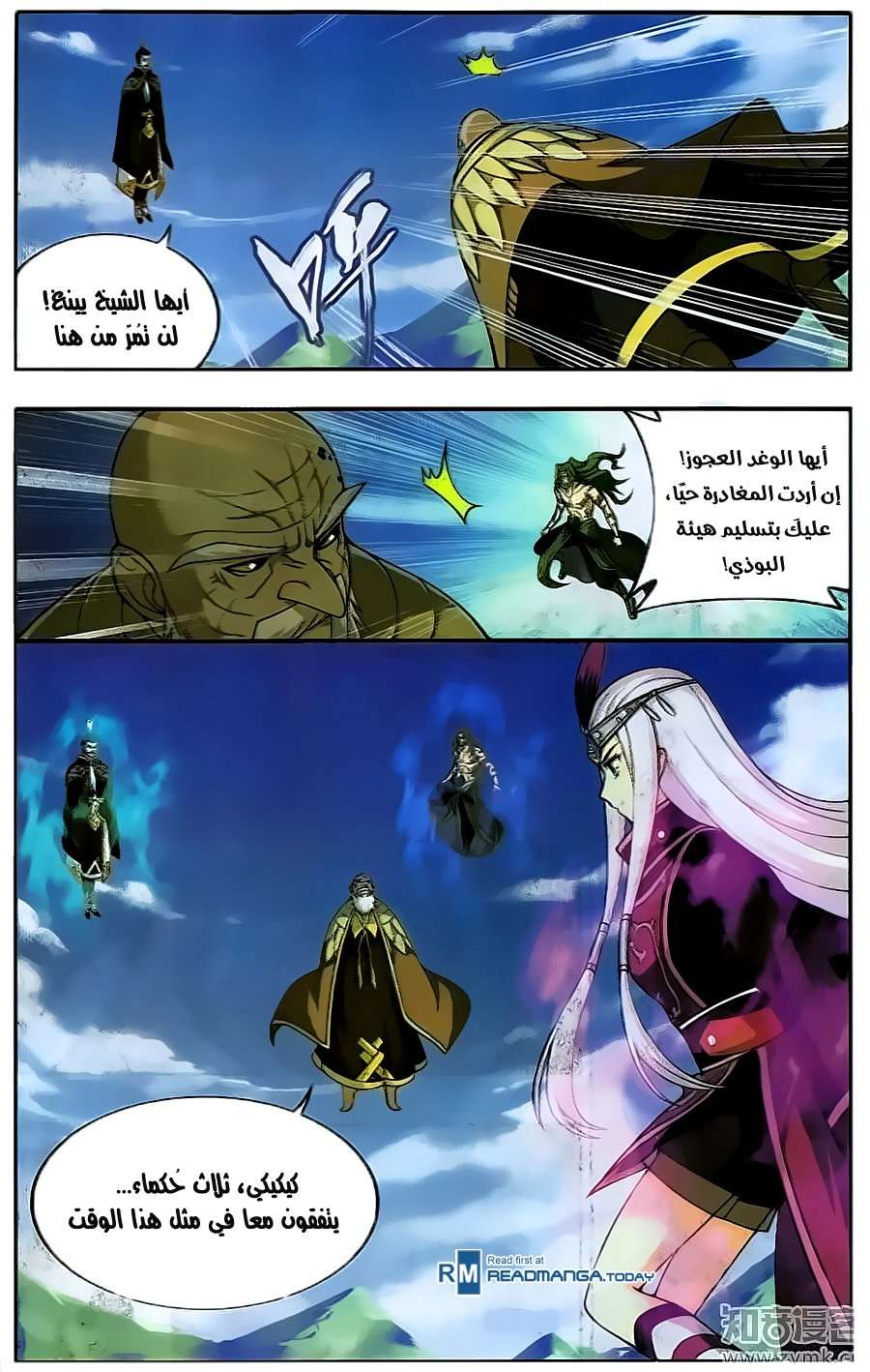 Comic page