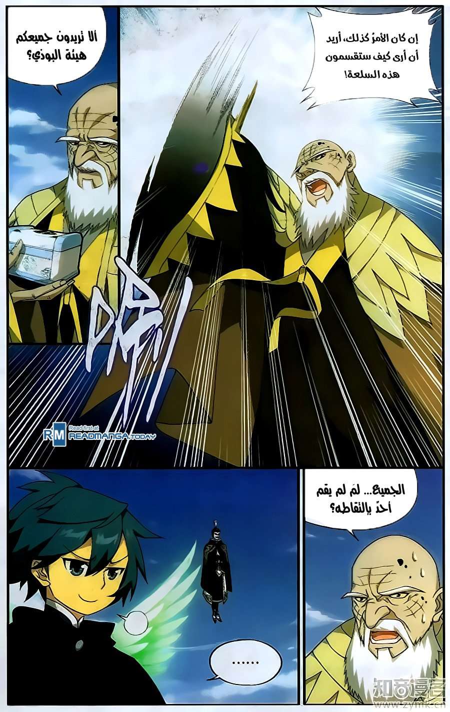 Comic page