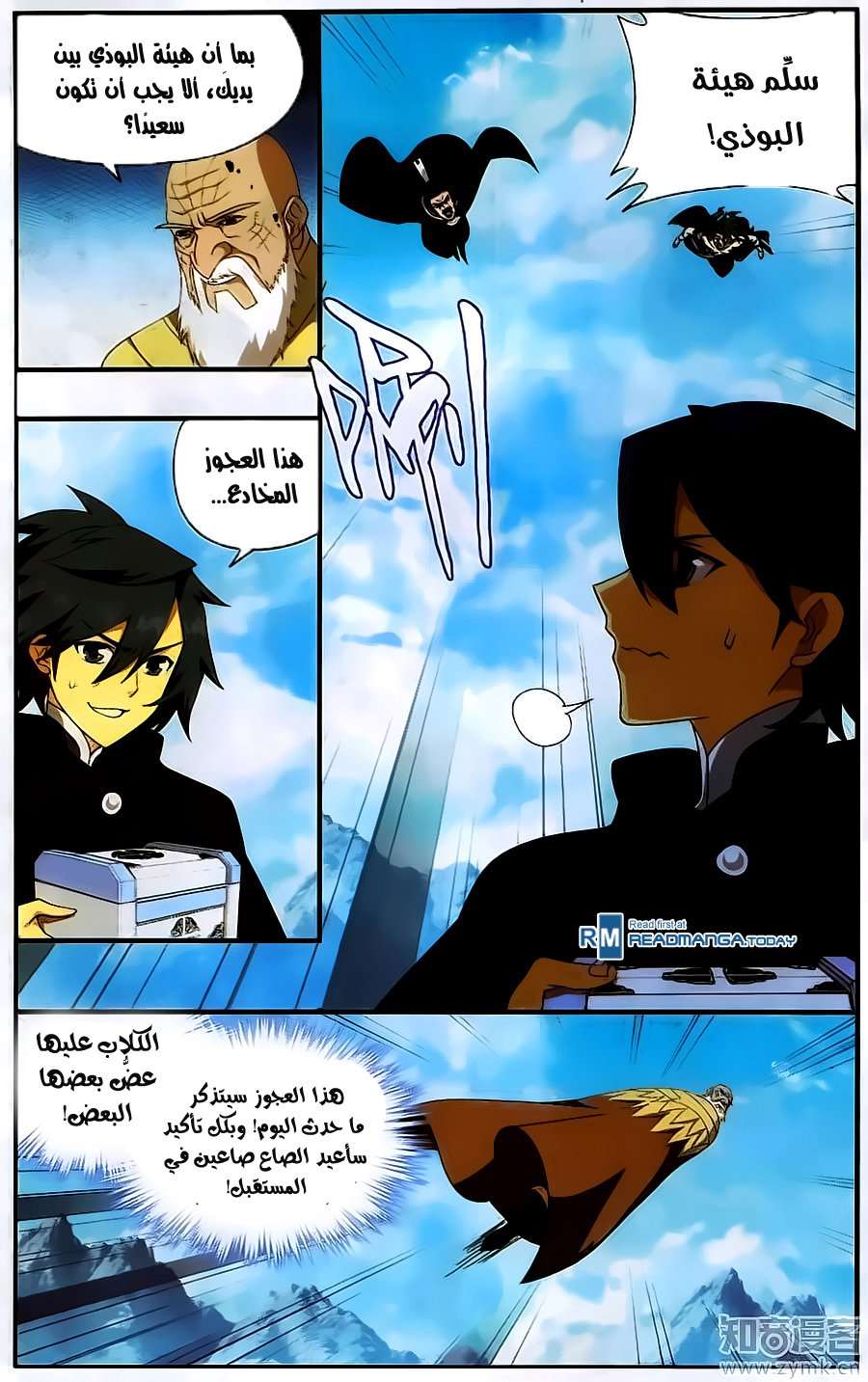 Comic page