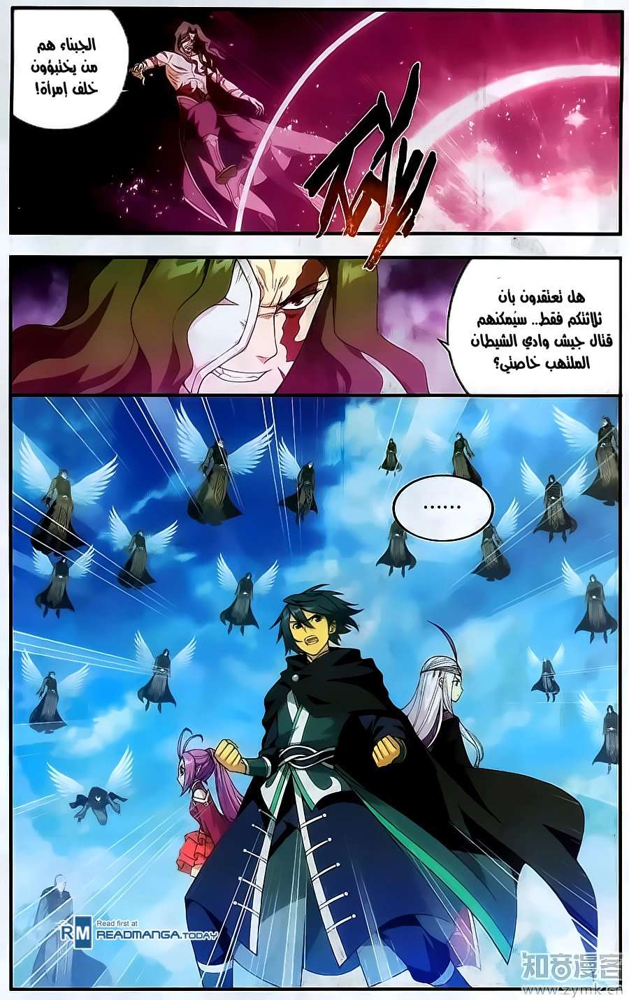 Comic page