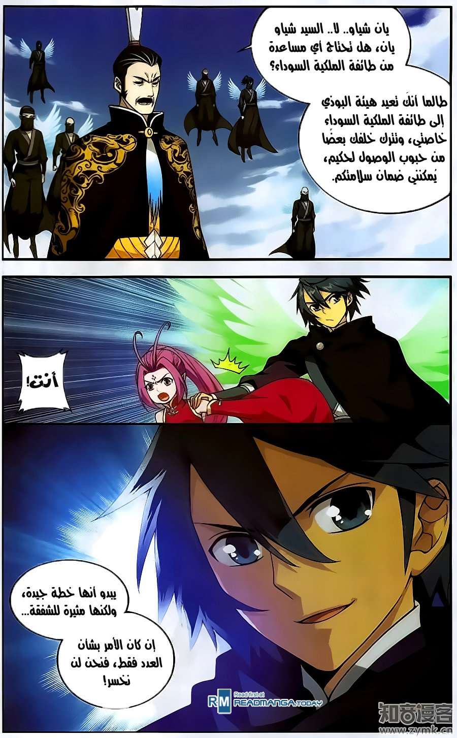 Comic page