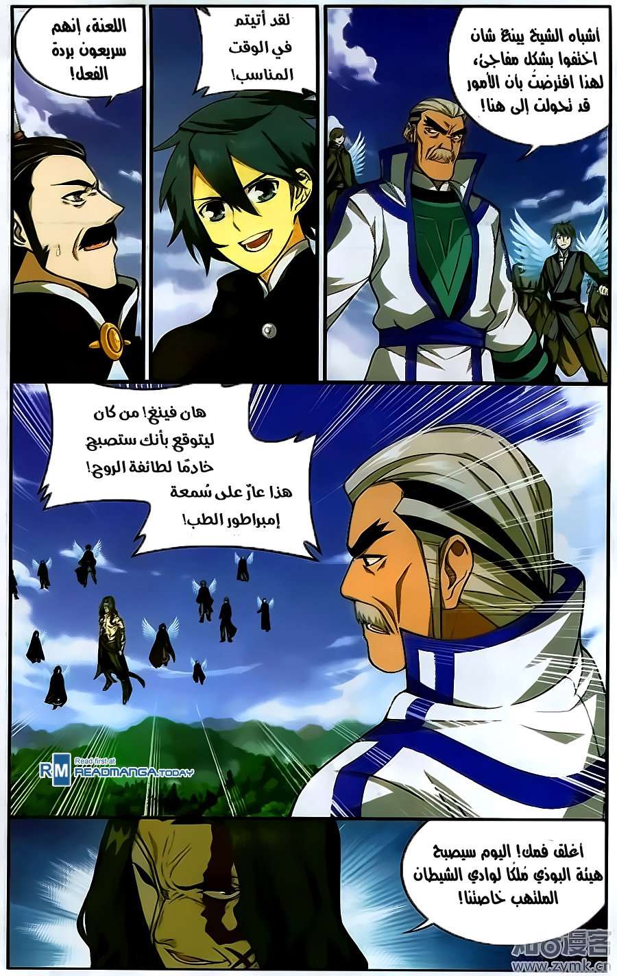 Comic page