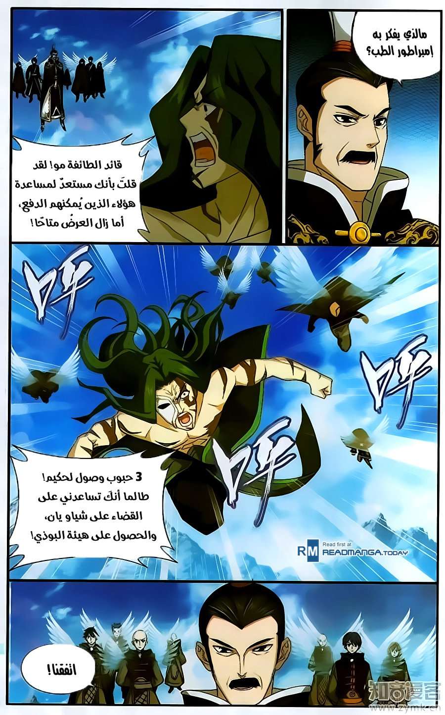 Comic page