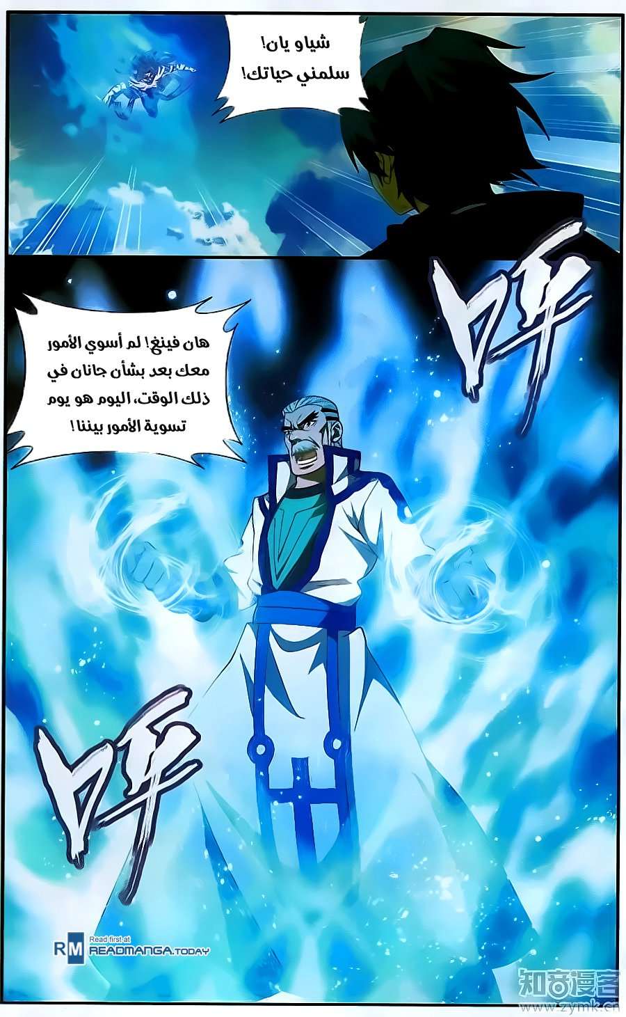 Comic page