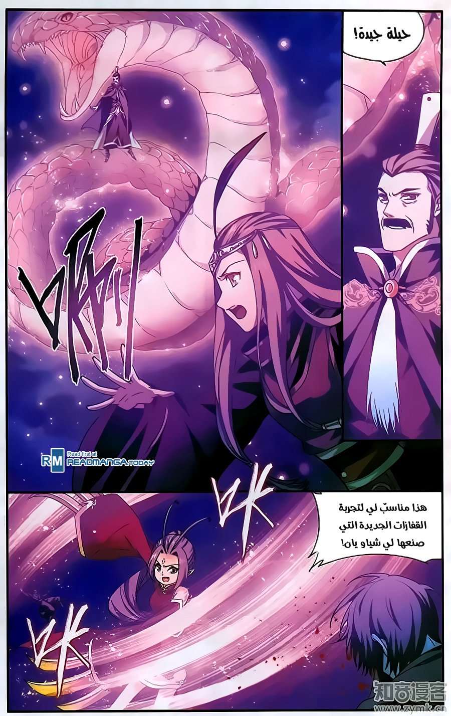 Comic page