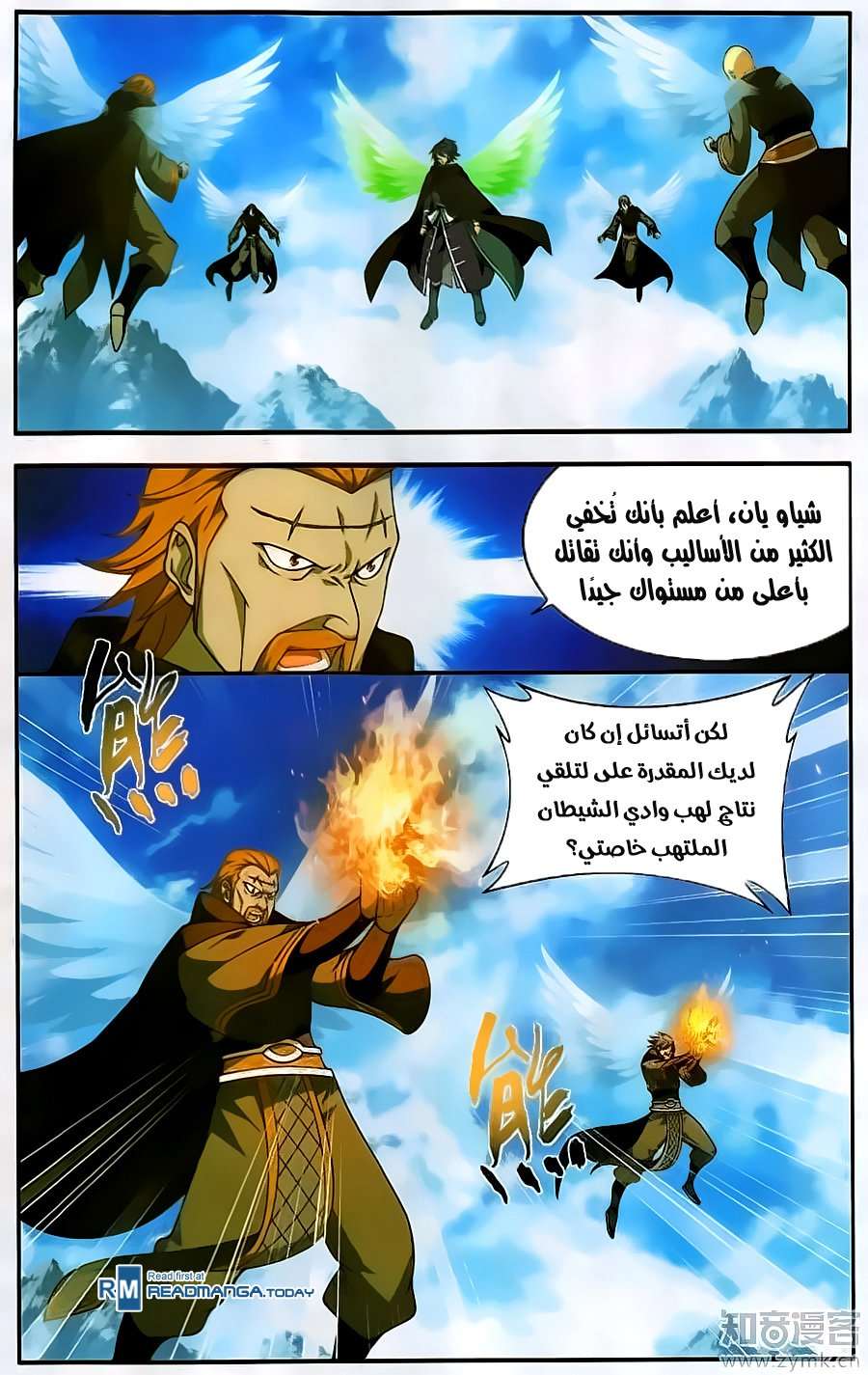 Comic page