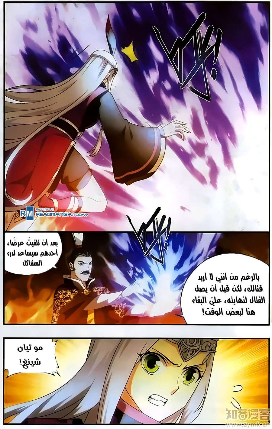Comic page