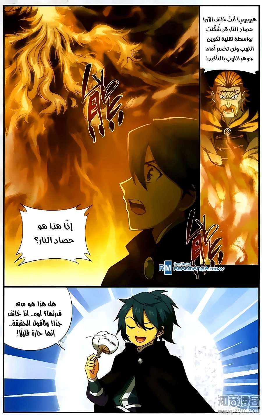 Comic page