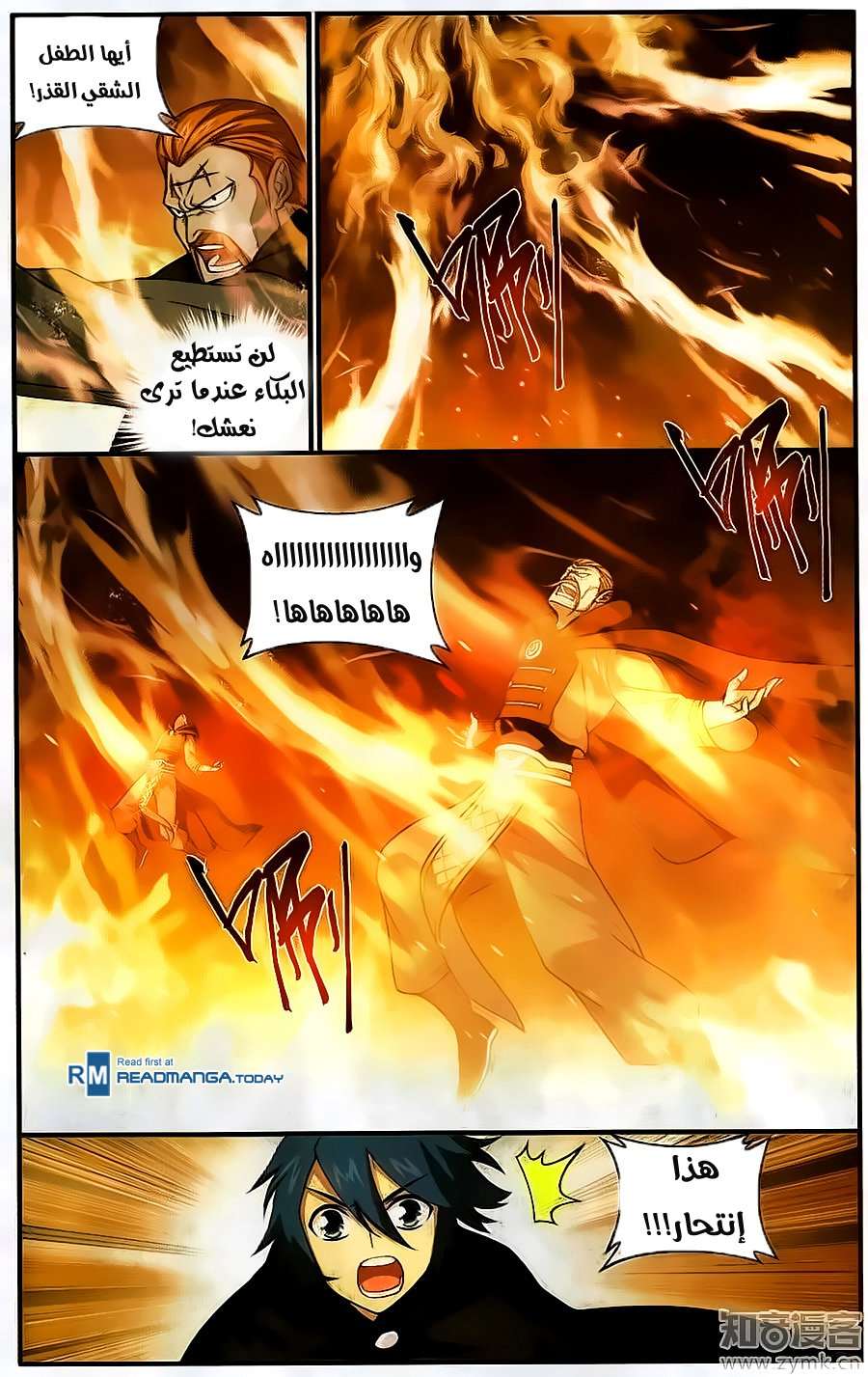 Comic page