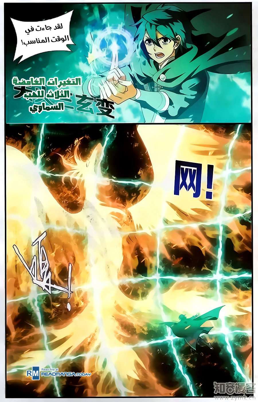 Comic page