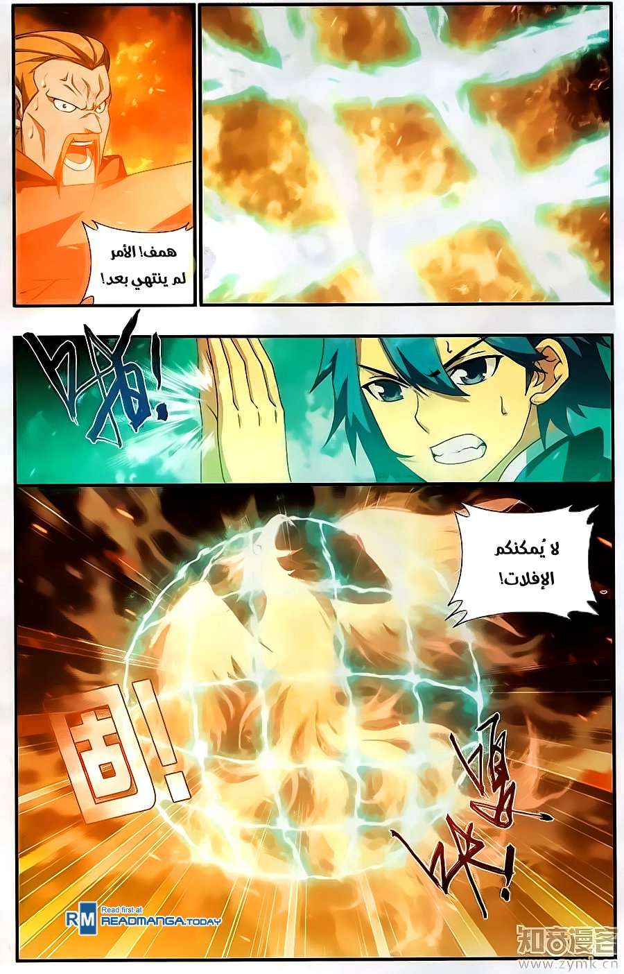 Comic page