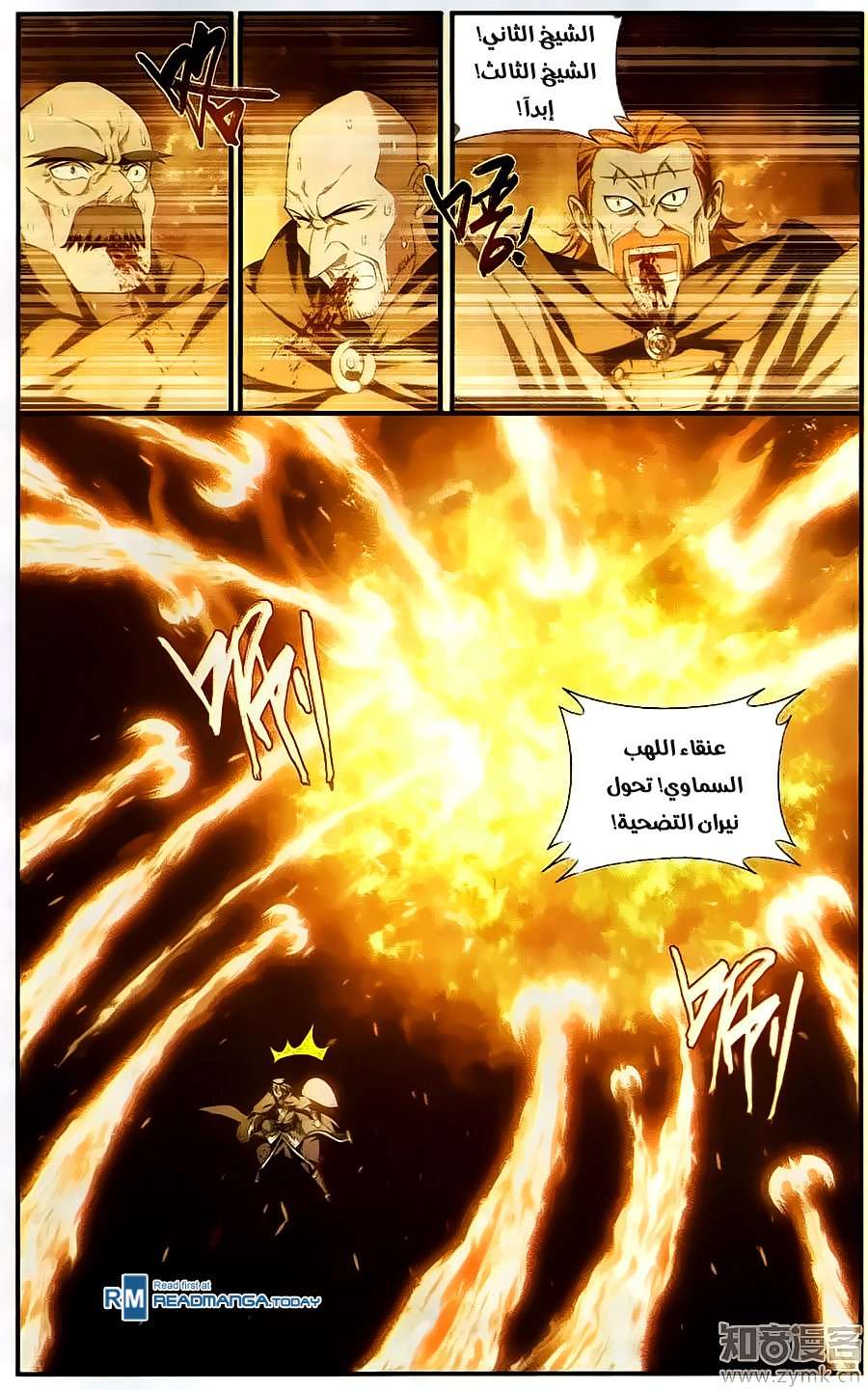 Comic page