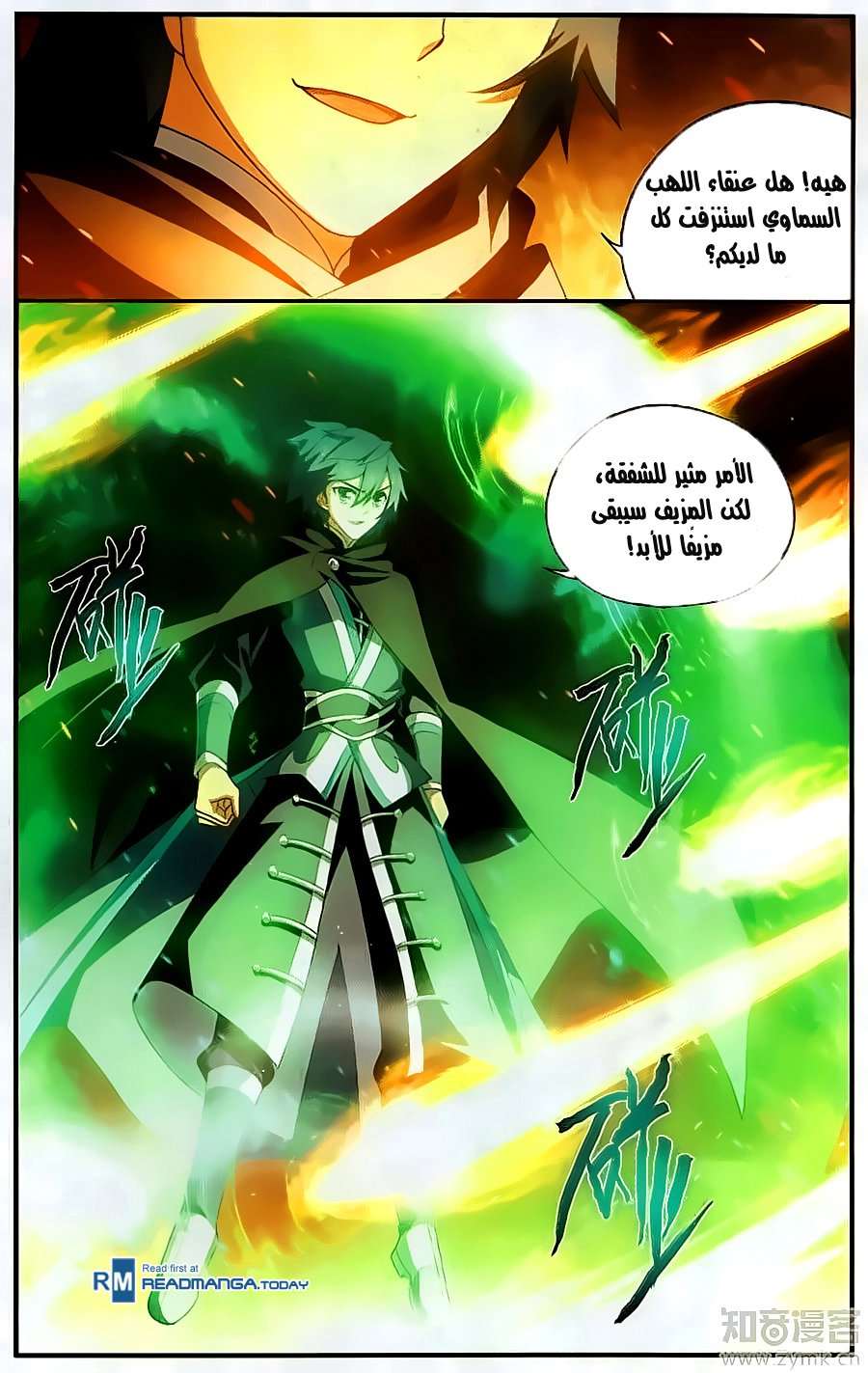 Comic page