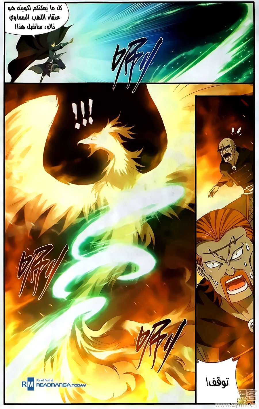 Comic page