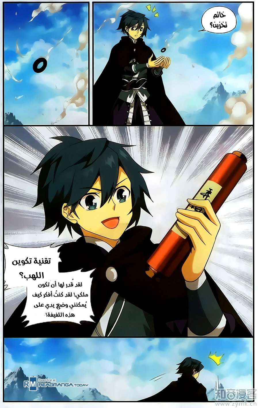 Comic page