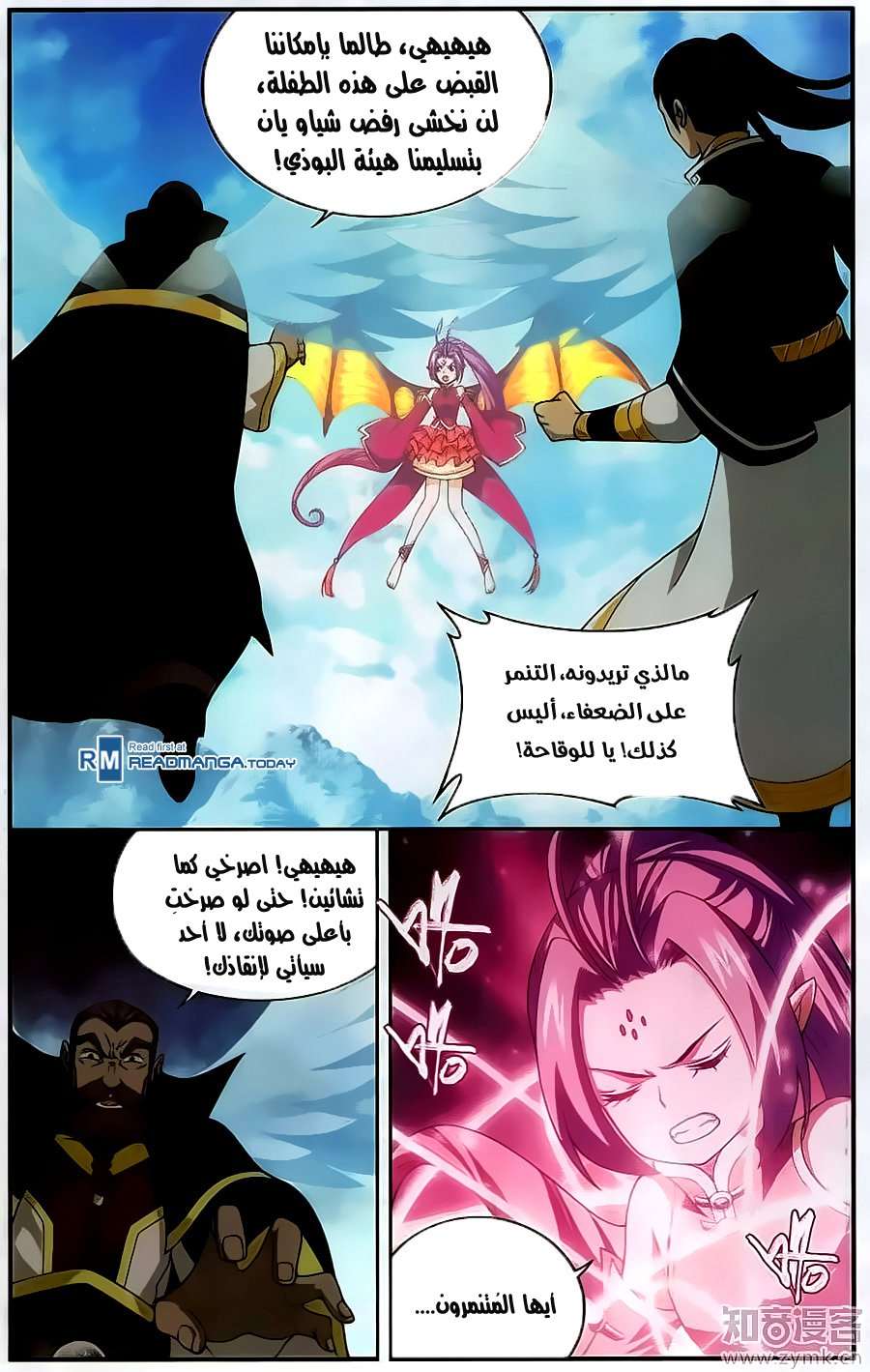Comic page
