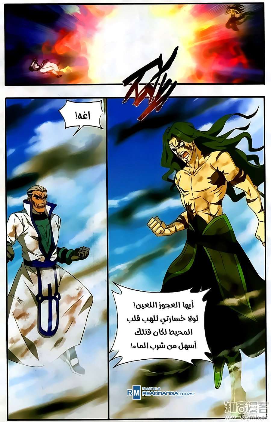 Comic page